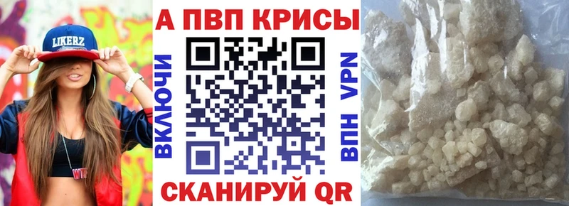 Alfa_PVP Соль  Полесск 