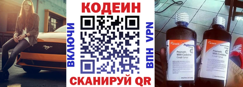 Codein Purple Drank  сайты даркнета наркотические препараты  Полесск  продажа наркотиков 