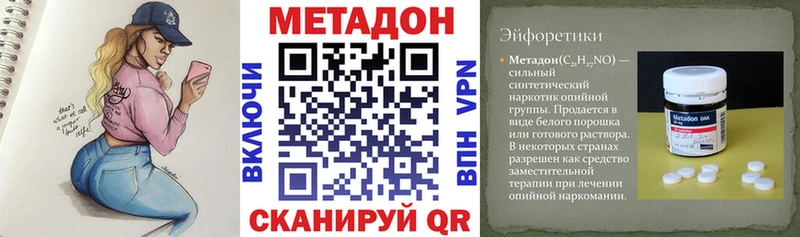 Метадон мёд  Полесск 